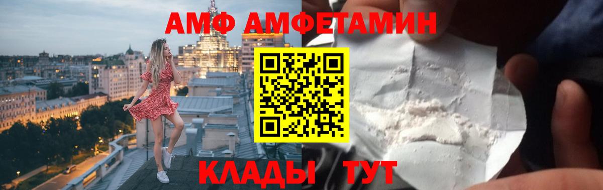 Тулун  АМФЕТАМИН Розовый  Amphetamine  Вход с VPN 