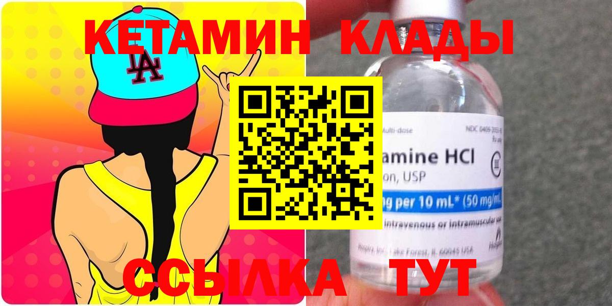 КЕТАМИН VHQ  гидра tor  Тулун  Вход с VPN 
