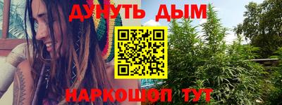 каннабис Ликино-Дулёво