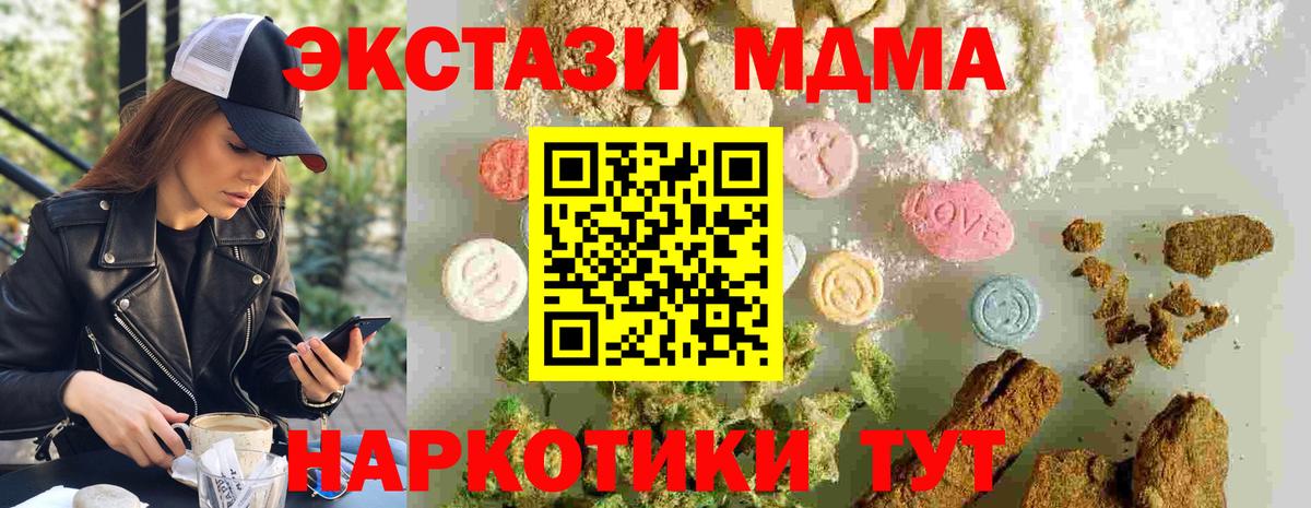MDMA  Вход с VPN  Тулун  МДМА молли  МДМА молли 