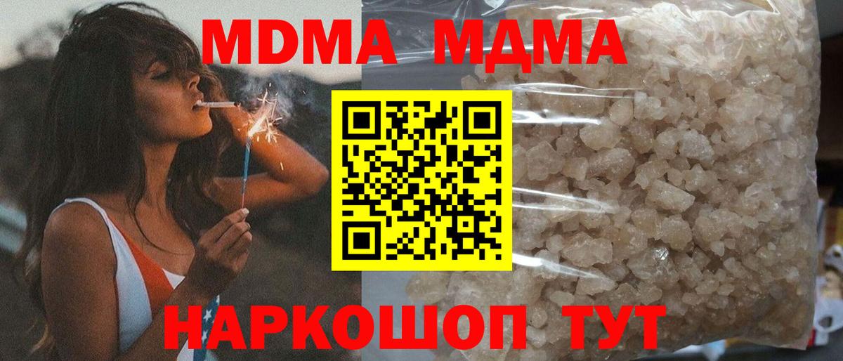 МДМА Molly Тулун