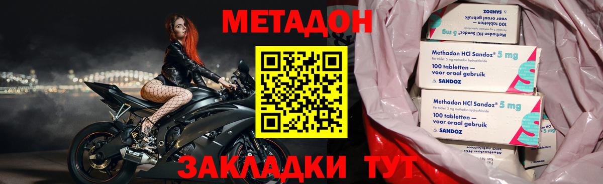 Тулун  Метадон кристалл  Вход с VPN    онион  Метадон кристалл 