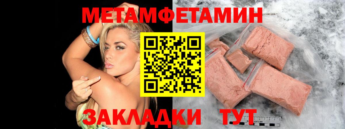 Тулун  Первитин кристалл  Вход с VPN 