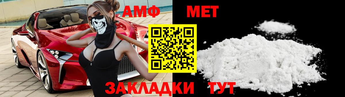 Первитин Methamphetamine Тулун