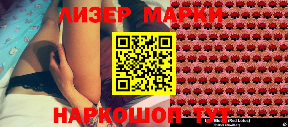 Тулун  Марки 25I-NBOMe  Вход с VPN  Марки NBOMe 1,8мг 