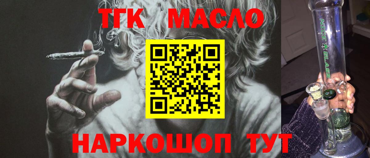 Дистиллят ТГК вейп  Дистиллят ТГК жижа  Вход с VPN  Тулун 